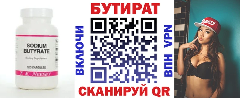 БУТИРАТ бутик  KRAKEN вход  Мирный 