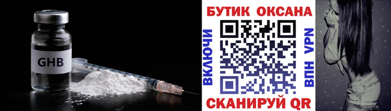 Бутират бутандиол Мирный