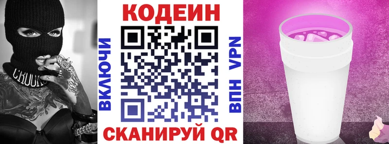 как найти закладки shop телеграм mega вход Кодеин Purple Drank Мирный