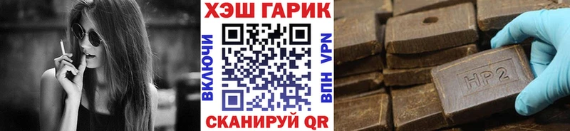 ГАШ Premium  где можно купить наркотик  Мирный 