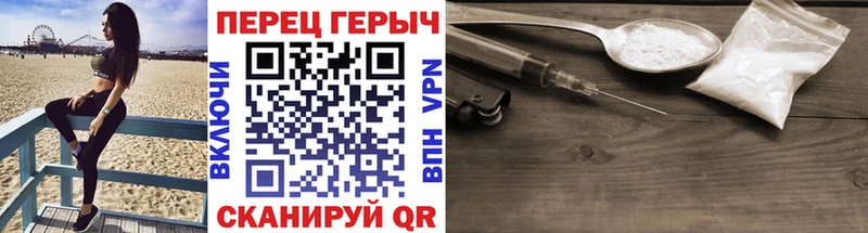 как найти   Мирный  Героин герыч 