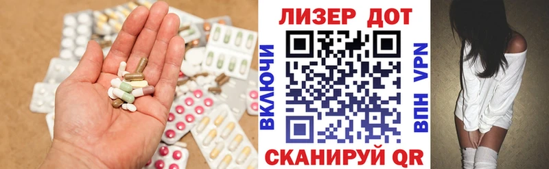LSD-25 экстази кислота Мирный