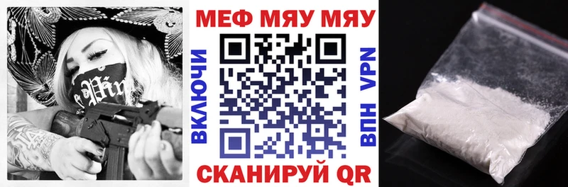 МЕФ кристаллы  купить  цена  Мирный 